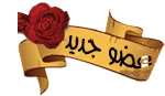 عضوجديد عضوجديد