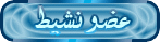 عضو نشيط عضو نشيط