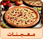 الفطائر