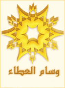 شكر وتقدير يستاهل شكر وتقدير يستاهل