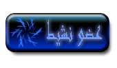 عضو نشيط عضو نشيط