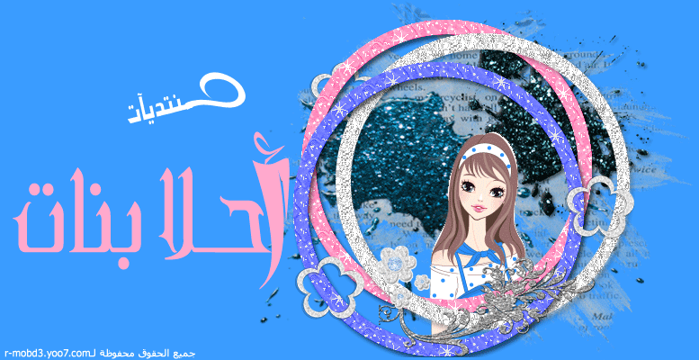OoOoاحلى بنات OoOo