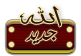 مساهمات جديدة