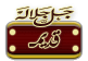 لا مساهمات جديدة لا مساهمات جديدة
