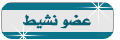 حـيـلاوي نـشـيـط حـيـلاوي نـشـيـط