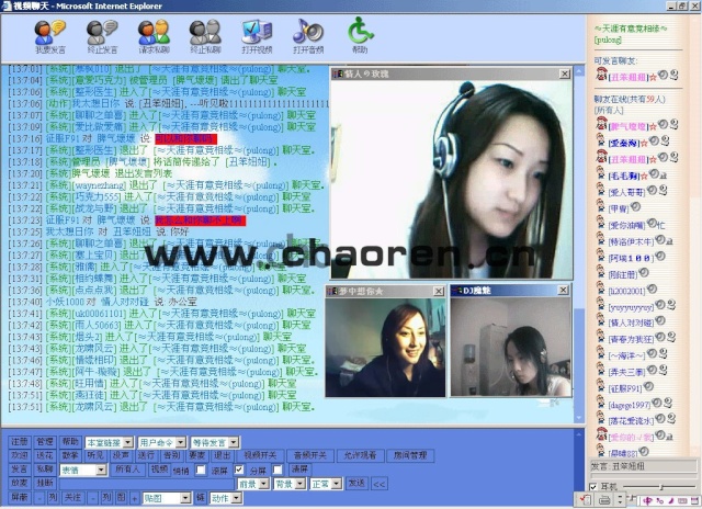 (网畅科技)出售仿9158 scs视频聊天室|程序|源码|视频
