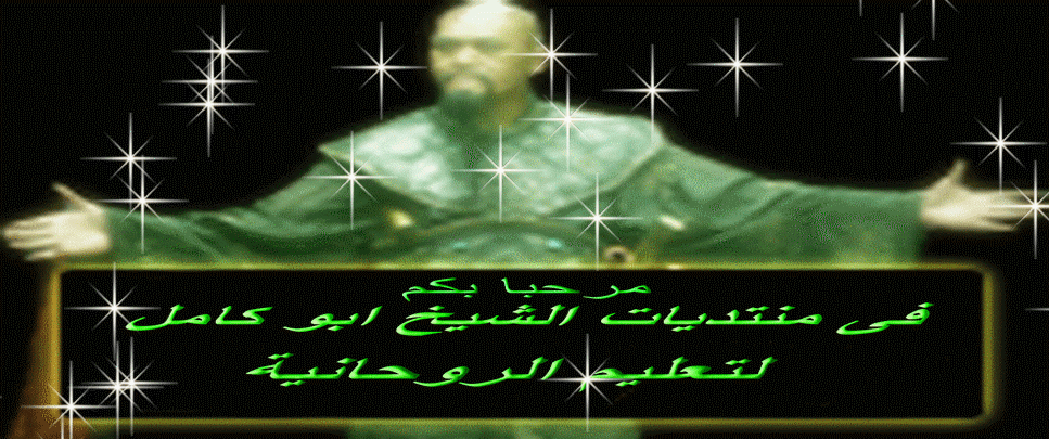 ملوك السحر الاسود